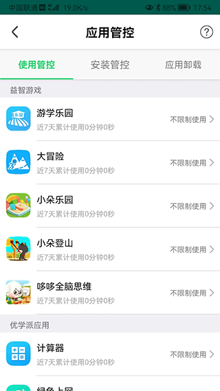 截图2