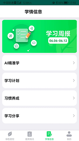 截图4