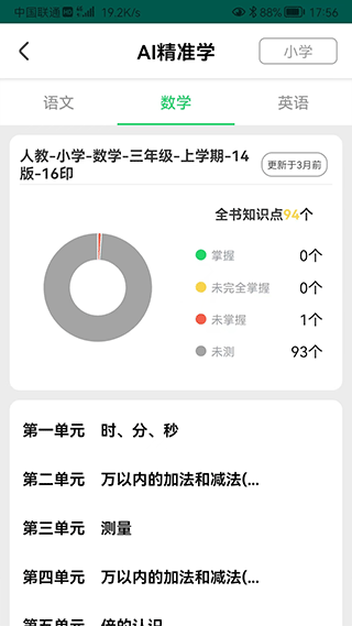 截图5